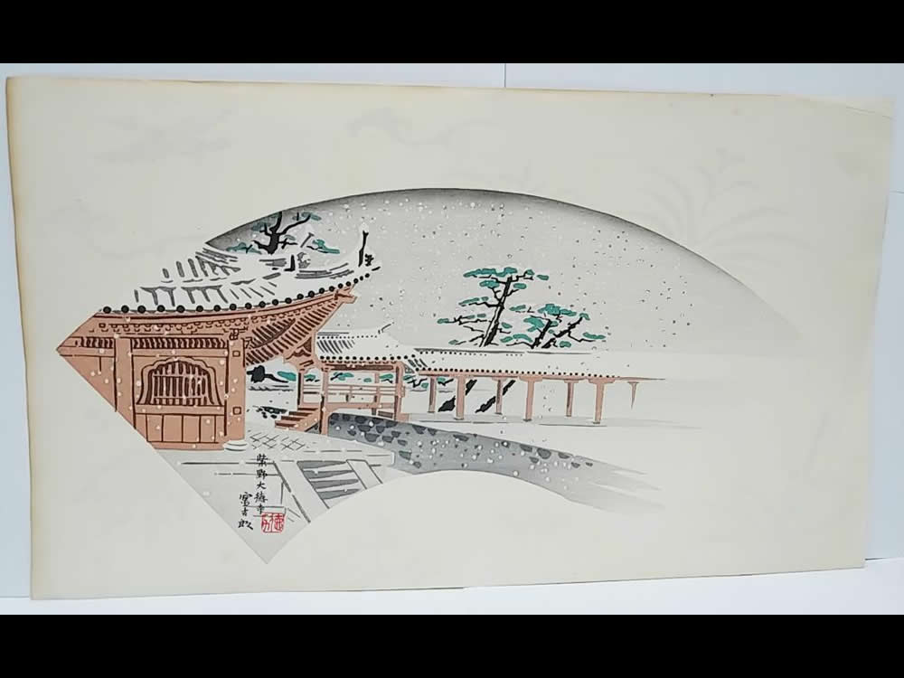 徳力富吉郎「紫野大徳寺」